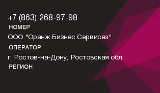 8632689798
